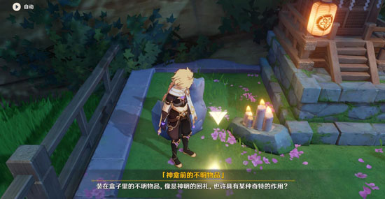 原神神明啊回应我吧任务流程一览