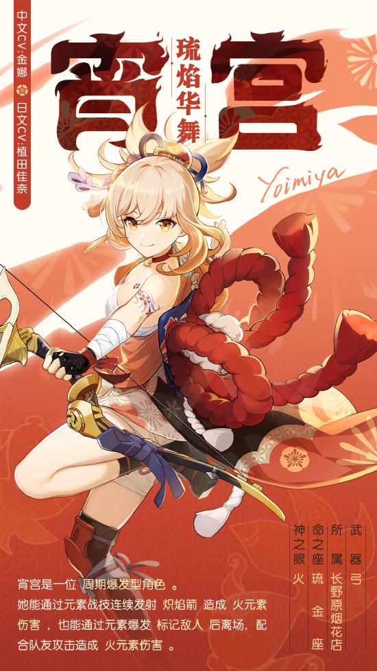 原神宵宫武器选择推荐