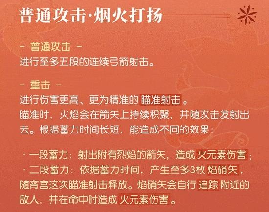 原神宵宫武器选择推荐