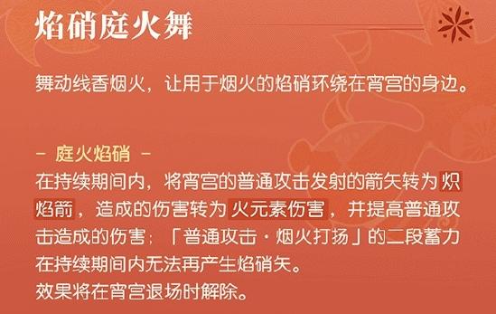 原神宵宫武器选择推荐