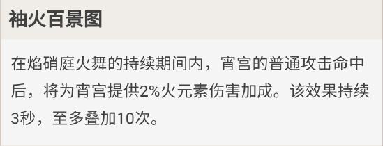原神宵宫武器选择推荐