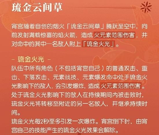 原神宵宫武器选择推荐