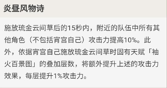 原神宵宫武器选择推荐