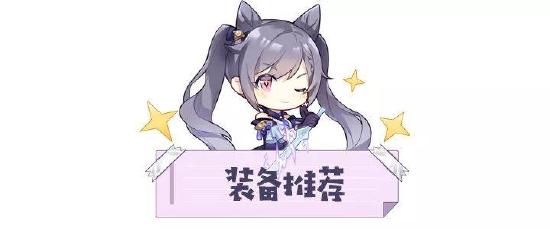 原神宵宫武器选择推荐