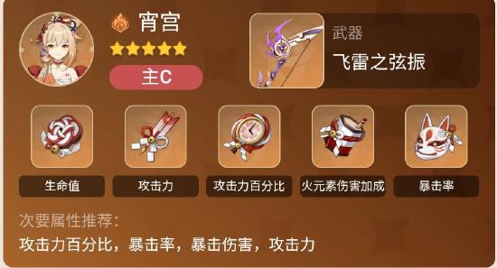 原神宵宫武器选择推荐