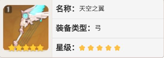 原神宵宫武器选择推荐