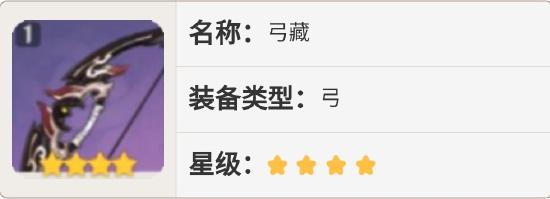 原神宵宫武器选择推荐