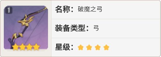 原神宵宫武器选择推荐