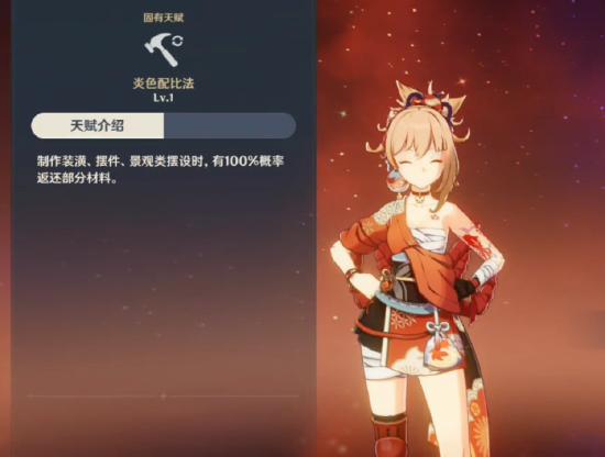 原神宵宫天赋技能解析