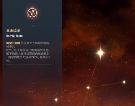 原神宵宫天赋技能解析