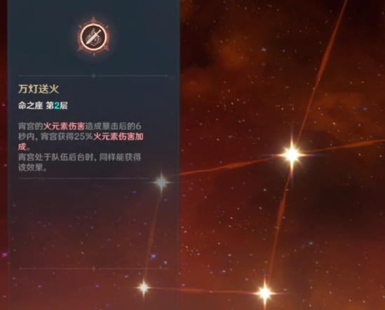 原神宵宫天赋技能解析