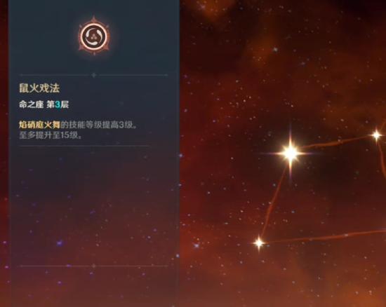 原神宵宫天赋技能解析