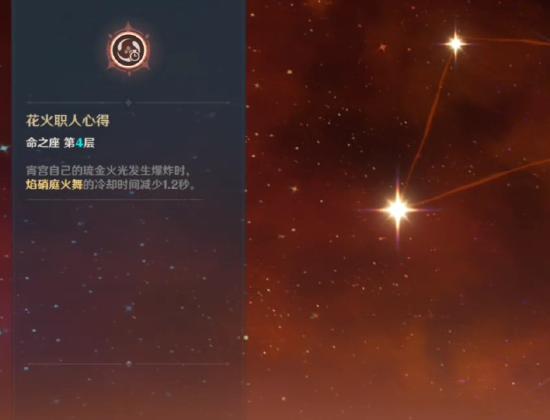 原神宵宫天赋技能解析