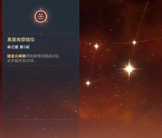 原神宵宫天赋技能解析