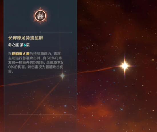 原神宵宫天赋技能解析