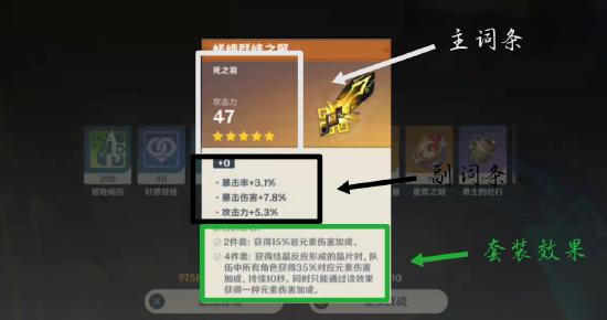 原神宵宫天赋技能解析