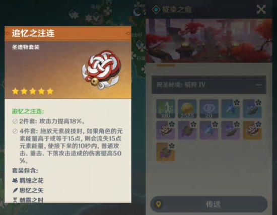 原神宵宫天赋技能解析