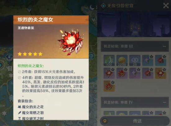 原神宵宫天赋技能解析