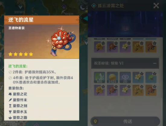 原神宵宫天赋技能解析