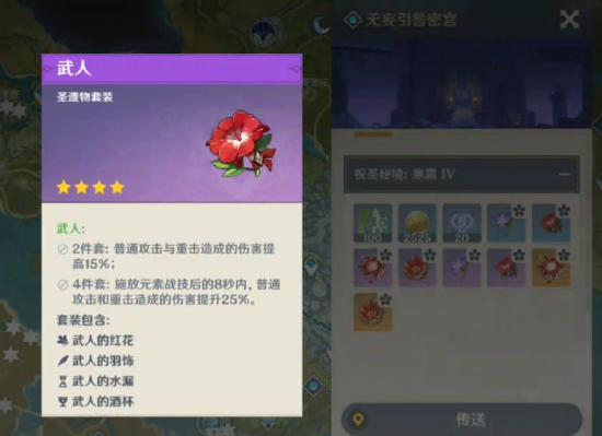 原神宵宫天赋技能解析