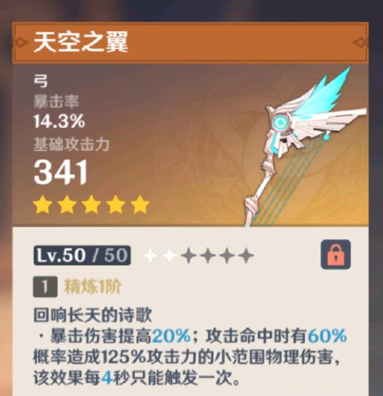 原神宵宫天赋技能解析