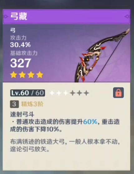 原神宵宫天赋技能解析