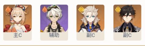 原神宵宫天赋技能解析