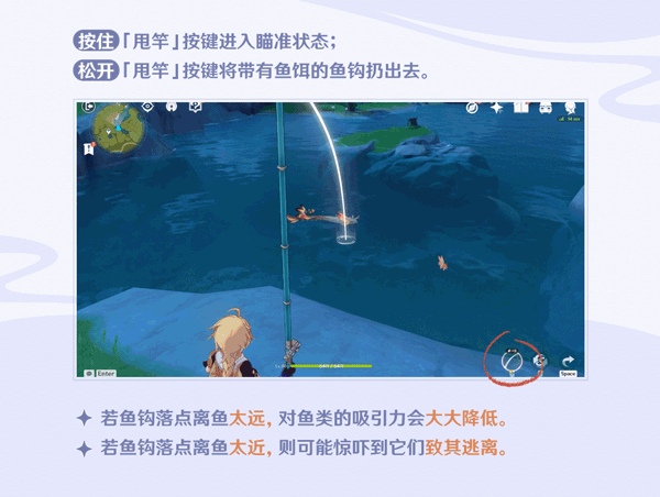 原神钓鱼玩法指南