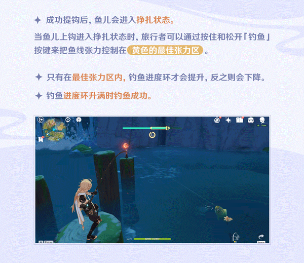 原神钓鱼玩法指南