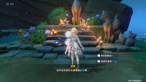 原神世界任务祭神奏上攻略