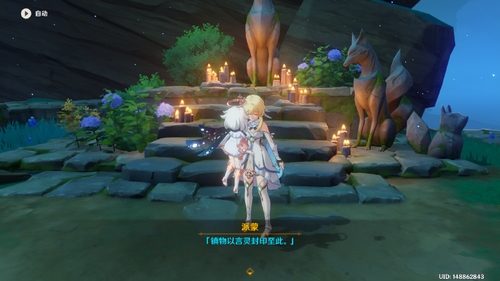 原神世界任务祭神奏上攻略