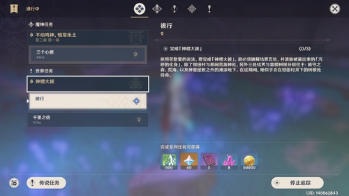 原神世界任务祭神奏上攻略