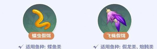 原神鱼饵合成方法介绍