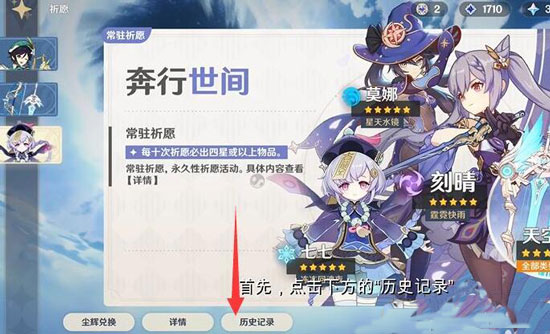 原神抽卡记录查询方法介绍