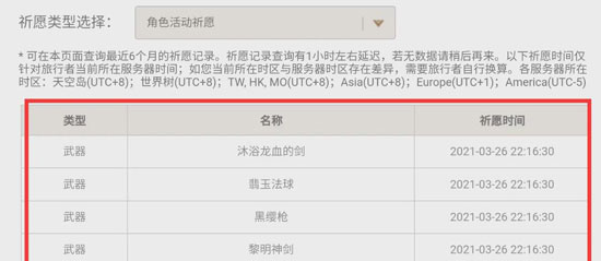 原神抽卡记录查询方法介绍