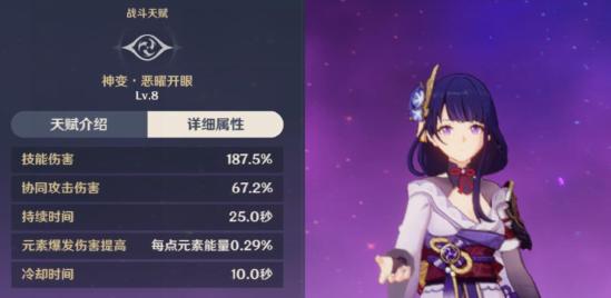 原神雷电将军配队思路解析