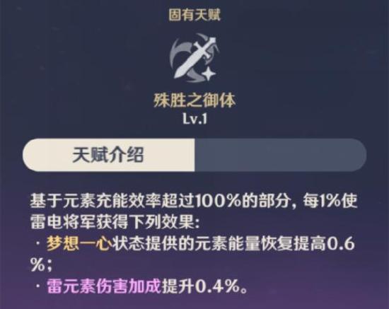 原神雷电将军配队思路解析