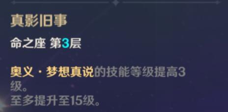 原神雷电将军配队思路解析