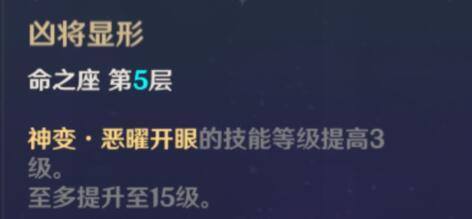 原神雷电将军配队思路解析