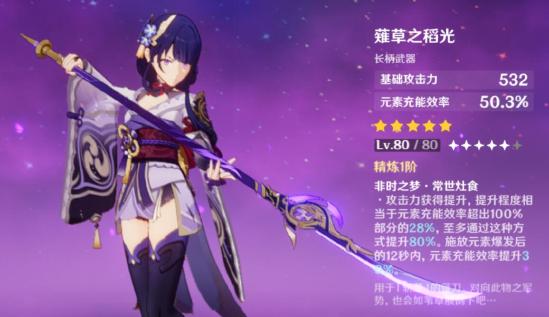 原神雷电将军配队思路解析