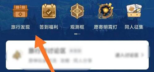 原神充值记录查询方法介绍