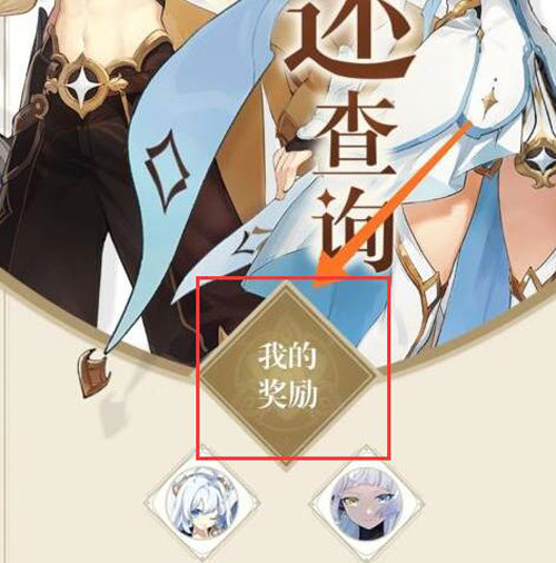 原神充值记录查询方法介绍