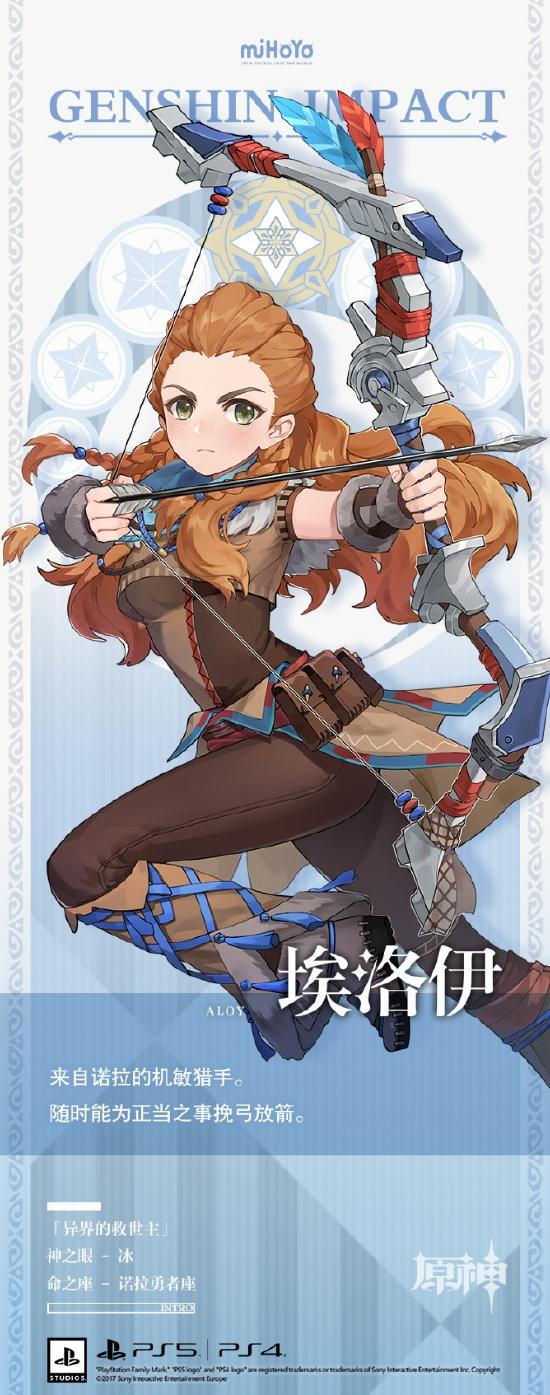 原神埃洛伊领取方法