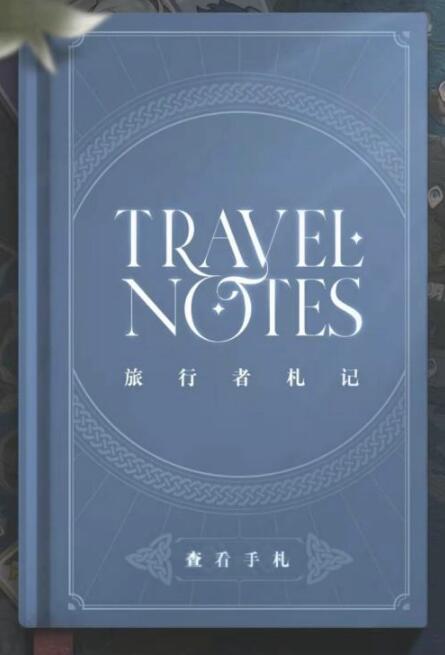 原神原石获取记录查询方法