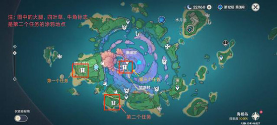 原神占卜第三天任务攻略