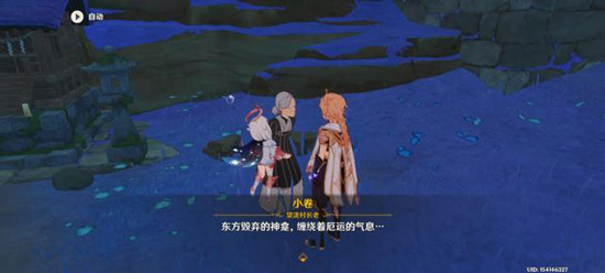 原神占卜任务第四天流程一览