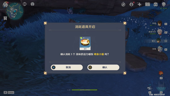 原神喂猫成就完成攻略