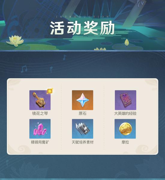 原神愿望任务流程一览