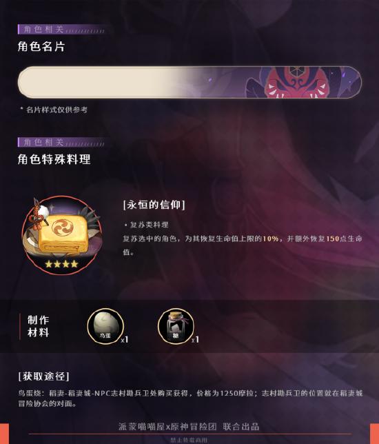 原神九条裟罗武器选择推荐