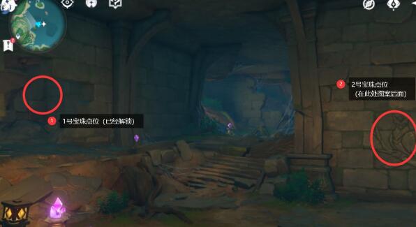 原神如星的宝珠位置介绍